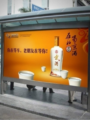 京酒產品品牌傳播