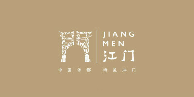 中國僑都，廣東江門發布全新文旅品牌LOGO
