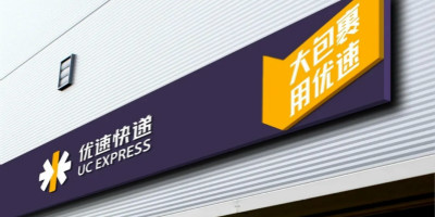 優速快遞品牌形象全新升級， 融入壹米滴答設計元素