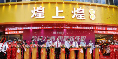 鹵味巨頭煌上煌品牌升級，全新品牌LOGO曝光
