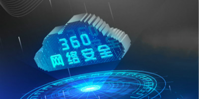 360網絡安全大學全新LOGO設計發布