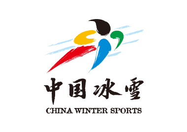 中國冰雪大會LOGO_北京logo設計_高瑞品牌
