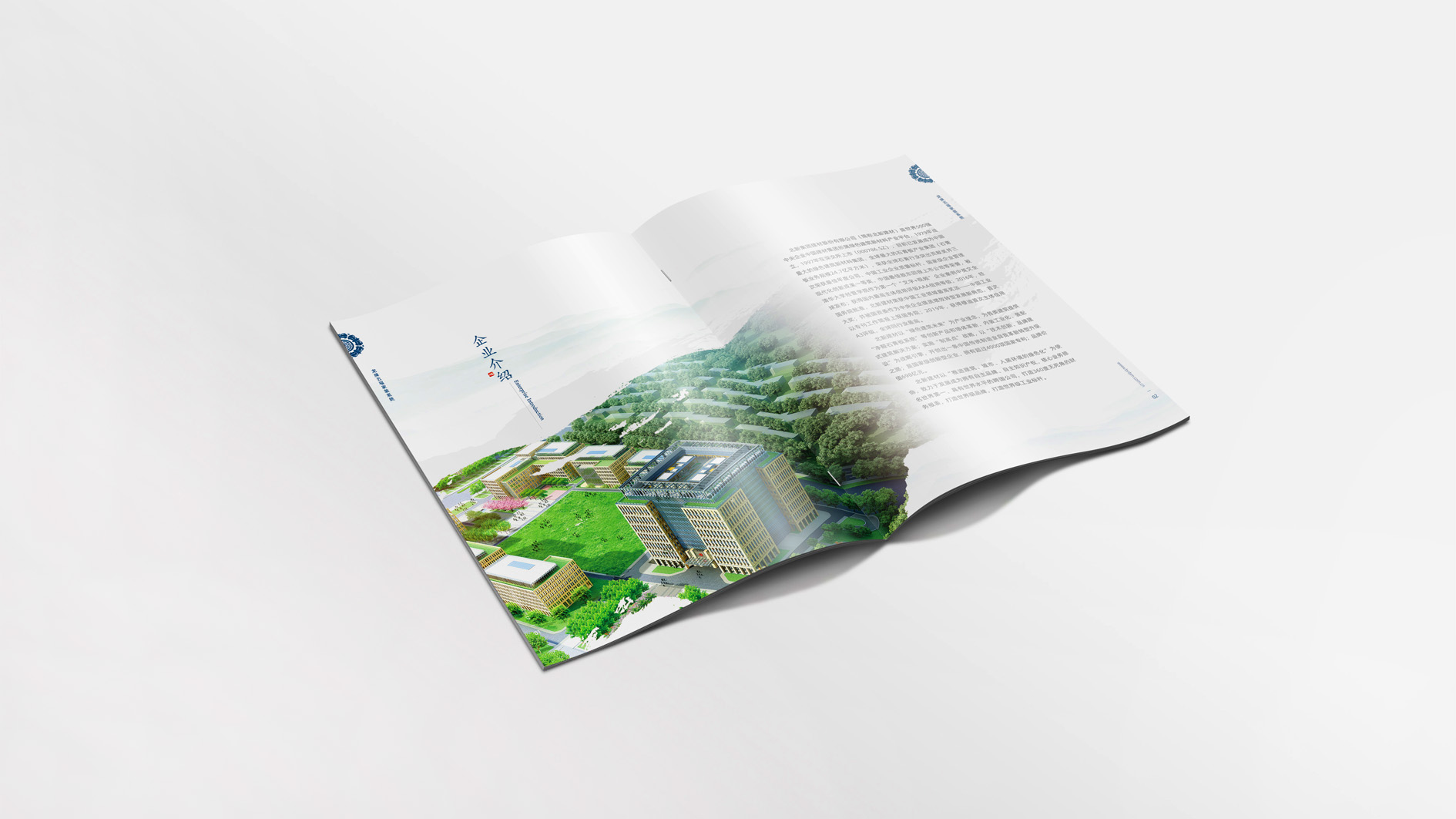 北新建材宣傳冊企業(yè)簡介部分設計畫面_高瑞品牌_北京宣傳冊設計