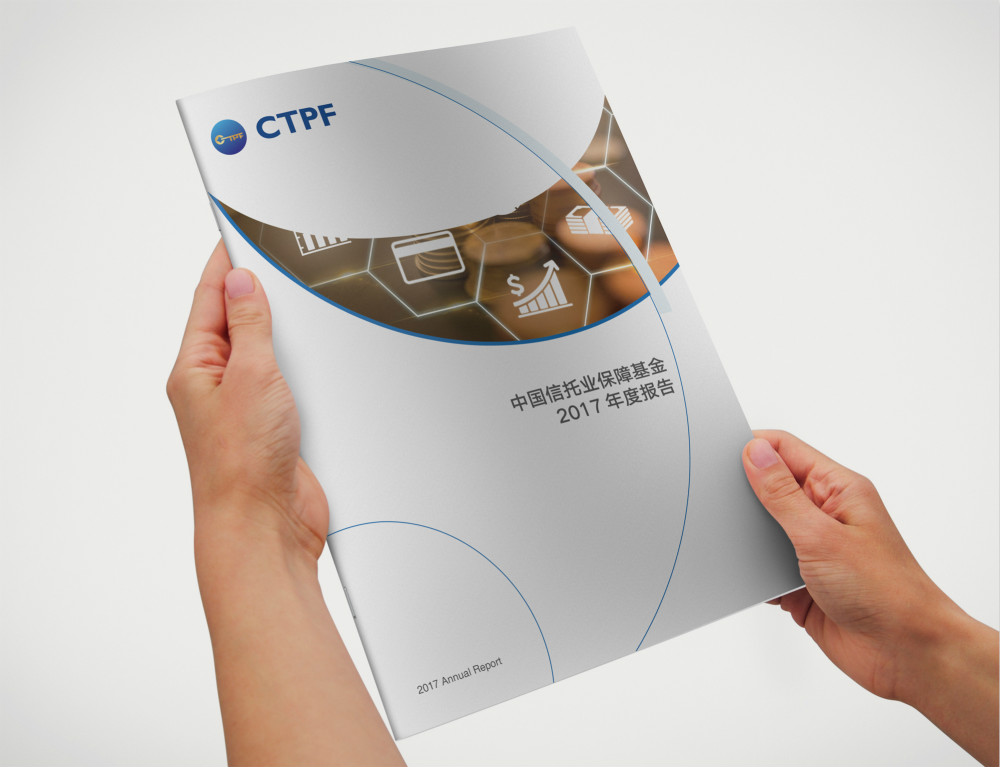 中國信托基金畫冊(cè)設(shè)計(jì)_高瑞品牌