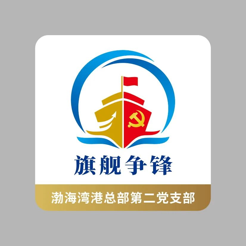 黨建LOGO設計_高瑞品牌 黨建LOGO設計_高瑞品牌
