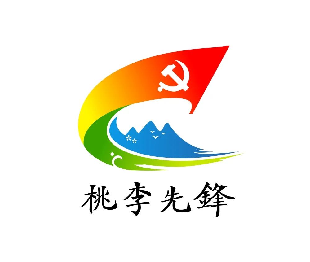 黨建LOGO設計_高瑞品牌 黨建LOGO設計_高瑞品牌